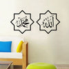 Muslim Wall Sticker